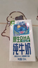 QQ星伊利原生DHA儿童纯牛奶125ml*16盒 年货礼盒【周深同款QQ星】 实拍图