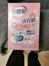 老管家洗衣机清洁剂125g*3*5盒滚筒波轮洗衣机清洗剂杀菌除垢祛味花香 实拍图