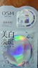 欧诗漫（OSM）珍珠美白淡斑面膜8盒补水保湿改善暗沉提亮护肤品 圣诞礼物 实拍图