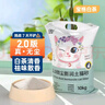 比亿奇猫砂膨润土无尘除臭猫砂多香味快速结团猫沙10kg猫咪用品 【无尘猫砂】宝格白茶20斤装 实拍图