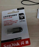 闪迪（SanDisk）64GB U盘 CZ73 安全加密 数据恢复 学习电脑办公投标 小巧便携 车载 大容量金属优盘 实拍图