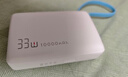 京东京造35W自带线充电宝20000毫安3c认证可上飞机京东自营移动电源适用户外苹果17小米17华为荣耀珍珠白 实拍图