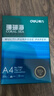 得力（deli）珊瑚海A4打印纸 70g500张*5包一箱 双面打印复印纸 整箱2500张7361【纸类金榜榜首】 实拍图