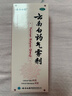 云南白药气雾剂喷剂85g+30g消肿止痛活血散瘀用于跌打损伤瘀血肿痛肌肉酸痛风湿疼痛 实拍图