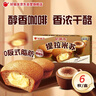 好丽友（ORION）提拉米苏6枚138g 营养早餐蛋糕面包点心休闲零食成人解馋下午茶 实拍图