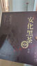 七春 安化黑茶 天尖茶叶2022湖南特产250g散茶独立小包装泡陈皮自己喝 实拍图