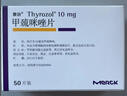 【原研药】赛治 甲巯咪唑片 10mg*50片/盒 6盒装 实拍图