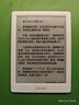 掌阅（iReader）Light4 Turbo 6英寸智能阅读本 电子书阅读器 墨水屏电纸书 AI平板电脑学习看漫 便携笔记本 告白 实拍图
