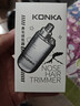 康佳（KONKA）充电式鼻毛修剪器男生电动修鼻毛器 迷你便携男士专用剃鼻毛神器鼻毛剪不伤鼻腔生日礼物送男友 实拍图