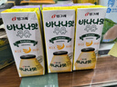 宾格瑞香蕉味牛奶韩国原装进口牛奶 饮料儿童学生早餐奶200ml*6  实拍图