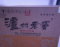 泸州老窖 鸿运star精制头曲礼盒 浓香型白酒 52度 500ml*2瓶*3盒 整箱装 实拍图