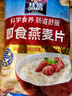 桂格（QUAKER）即食燕麦片1000克袋装 营养早餐 膳食纤维 零添加白砂糖 实拍图