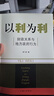 以利为利（财政关系与地方政府行为） 中央地方关系 分税制改革 转移支付 基层公共服务 实拍图