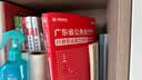 华图广东省考历年真题试卷 省考公务员考试教材2027 行测+申论 教材+历年真题4本 公考教材真题刷题资料 可搭粉笔980行测5000题时政热点中公网课范文素材半月谈李梦娇常识秒题技巧 晒单实拍图