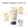 艾惟诺（Aveeno）【韩国原装进口】婴儿天然燕麦舒缓柔嫩润肤乳保湿乳霜140g 实拍图