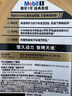 美孚（Mobil）美孚1号金美孚 全合成汽机油 0W-40 SN 5L 海外原装进口 汽车保养 实拍图