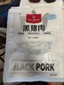 1号会员店黑猪里脊肉 净重1.2kg慢养300天以上 猪大里脊通脊肉 猪肉生鲜  实拍图