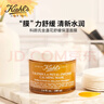 科颜氏（Kiehl's）金盏花舒缓保湿面膜100ml 补水保湿护肤品 生日礼物 实拍图