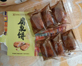 荣诚腐乳饼 210g伴手礼盒早餐饼干休闲零食传统糕点小吃 实拍图