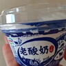 伊利老酸奶 传承古法工艺138g*12 低温酸牛奶 实拍图