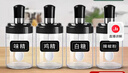 拜杰调料盒调料瓶调味罐4只装250ml加厚玻璃带勺盐罐料罐一体式调味瓶 实拍图