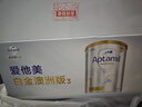 爱他美（Aptamil）白金澳洲版 婴儿配方奶粉 1段(0-6月) 900g 6罐箱装 京东独家礼盒 实拍图