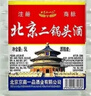 【口粮酒精选】北京二锅头清香型高度桶装瓶装泡药酒白酒 多度数 52度 5L 1桶 实拍图