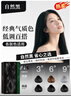 染博士 DR·RANBOSS染发膏 自然黑色 短发植物亲肤纯染发剂盖白发不沾头皮官方正品 实拍图