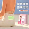 佩奇袋鼠艾草暖宝宝贴痛经女生用宫暖热敷帖12小时大姨妈生理期暖贴30片 实拍图