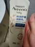 艾惟诺（Aveeno）艾维诺婴儿润肤乳儿童宝宝面霜秋冬高保湿舒缓干痒红身体乳227g*2 实拍图