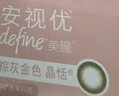 强生安视优美瞳天生闪耀彩色隐形眼镜日抛10片装晶恬 300度 实拍图