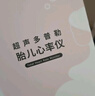 邦力健胎心监测仪孕妇家用医用胎心仪超声多普勒胎儿心率仪充电款U10-01 实拍图
