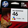 惠普（HP）46原装彩色墨盒 适用hp deskjet 2020hc/2520hc/2529/2029/4729打印机 实拍图