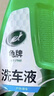 龟牌（Turtle Wax）硬壳盾洗车液1.25L洗车水蜡汽车强力去污清洁洗车泡沫液清洗剂 实拍图