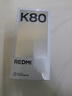 小米 REDMI K80 国家补贴 第三代骁龙 8 6550mAh大电池 澎湃OS 雪岩白 12GB+256GB 红米5G手机 实拍图