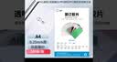 道顿A4 0.25mm双面磨砂100张装订封面装订胶片 标书文件塑料胶圈铁圈夹条装订机配套耗材 透明装订封皮 实拍图