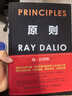 原则 2025年全新增订升级版 增补新内容 畅销近300万册 升级思维 更新系统 成就自我 投资大师 瑞达利欧 全新处世箴言 探寻人生进化之路 桥水 原则2 实拍图