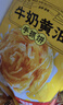 思念牛奶黄油手抓饼720g*2袋  牛奶和面家庭装儿童营养早餐年货节送礼 实拍图