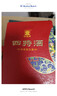 四特酒 印象3号 特香型白酒 45度 500ml*6瓶 整箱装 低度白酒 实拍图