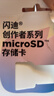 闪迪（SanDisk）创作者系列 闪迪内存卡TF卡 行车记录仪运动相机无人机监控存储卡 大疆pocket3内存卡 V30极速粉卡 128GB 实拍图
