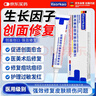 KEORKAO生长因子凝胶重组牛碱性成纤维细胞人表皮生长凝胶医用祛疤生肌膏 实拍图