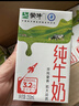 蒙牛全脂纯牛奶250ml*16盒 牛奶送礼盒装 电商定制 实拍图
