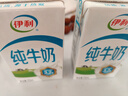 伊利纯牛奶整箱250ml*16盒 全脂牛奶 礼盒装 9月底产 实拍图