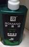 罗曼诺（ROMANO）男士沐浴露持久留香 清新舒爽古龙香氛沐浴液男 逸风初见550g 实拍图