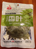川珍香叶70g袋装 广西月桂叶炖肉烧卤料火锅底料家庭商用调料香辛料 实拍图