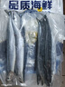 卖鱼七郎大号秋刀鱼2斤 新鲜海捕鲜活冷冻日料生鲜烧烤食材海鲜鱼类 实拍图