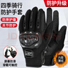 REALM TRIBE摩托车骑行手套防摔防风秋冬加绒保暖骑士电动车机车触屏滑雪手套 黑色加绒款 XL号 实拍图