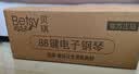 贝琪（Betsy）B170电子琴88键成人初学者宿舍便携折叠电钢琴新手入门电子钢琴 B170【智能款】黑色+一年教学 套餐二：标配+加厚琴包 实拍图