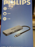 飞利浦（PHILIPS）Type-C扩展坞 usb-c转hdmi转接头读卡器苹果MacBookAir电脑转换器ipadPro分线器SD/TF拓展坞 实拍图