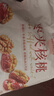 良品铺子 枣夹核桃400g 红枣夹心灰枣核桃新疆免洗枣大枣休闲零食独立包装 实拍图
